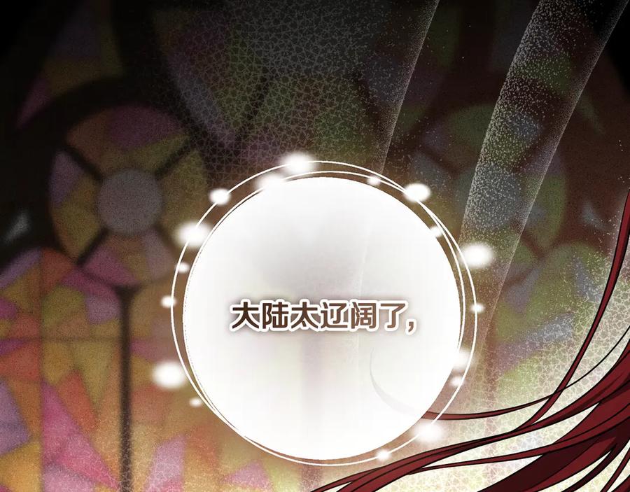 冒牌圣女等待离场 第95话 小别胜新婚 第62页