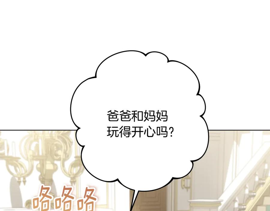 冒牌圣女等待离场 第95话 小别胜新婚 第42页