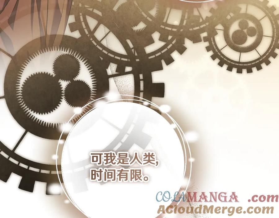 冒牌圣女等待离场 第95话 小别胜新婚 第65页