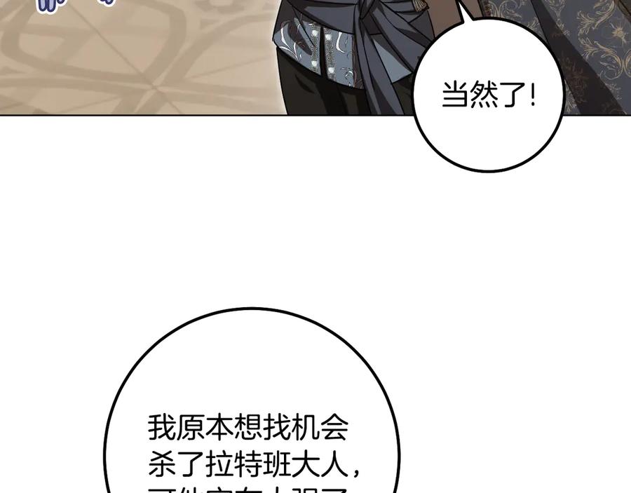冒牌圣女等待离场 第95话 小别胜新婚 第44页