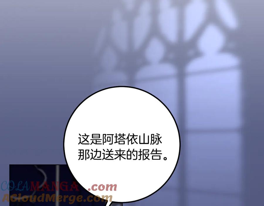 冒牌圣女等待离场 第95话 小别胜新婚 第93页