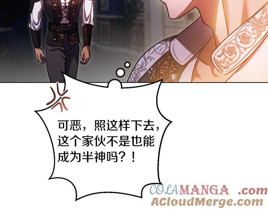 冒牌圣女等待离场 第95话 小别胜新婚 第113页