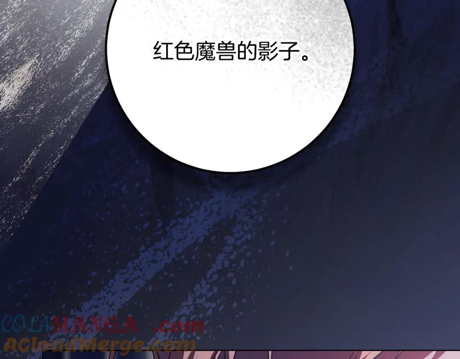 冒牌圣女等待离场 第95话 小别胜新婚 第101页