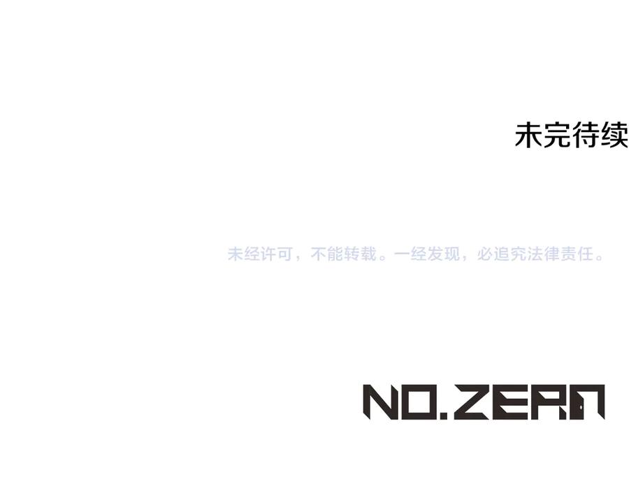 冒牌圣女等待离场 第96话 危险的裂缝 第208页