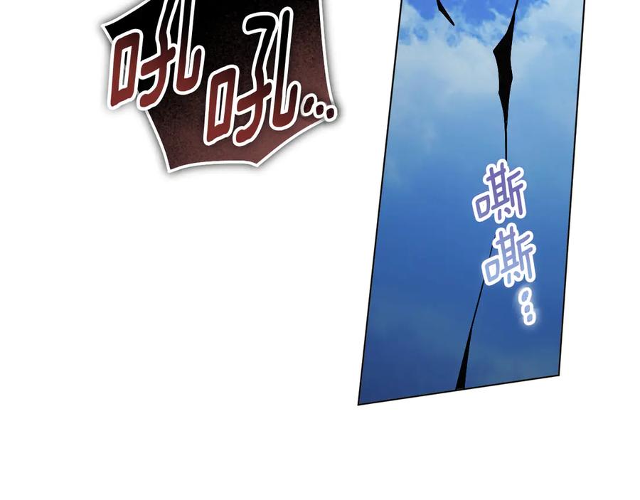 冒牌圣女等待离场 第96话 危险的裂缝 第171页