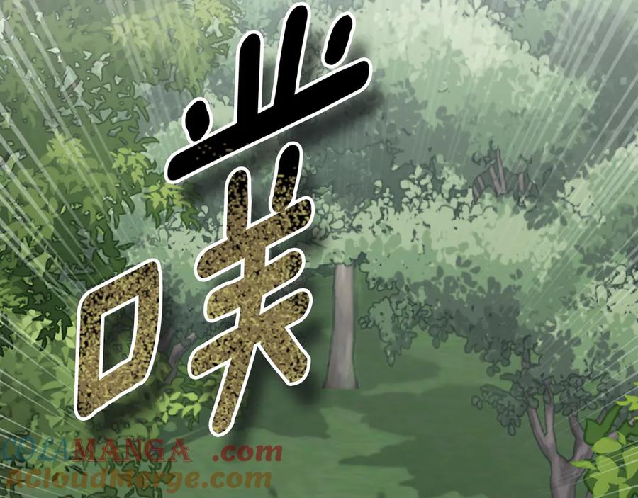 冒牌圣女等待离场 第96话 危险的裂缝 第149页
