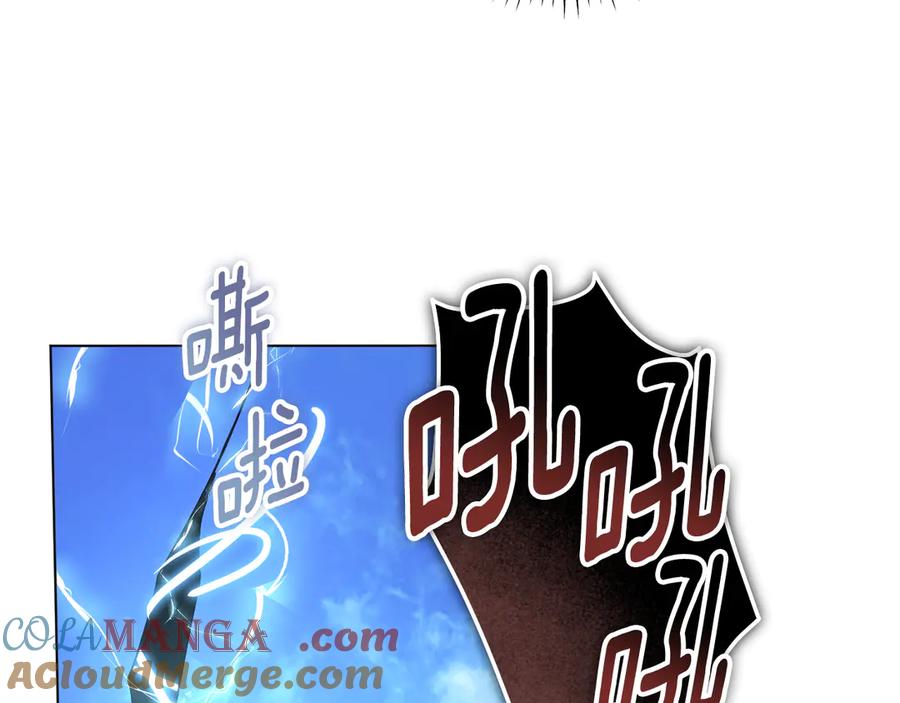 冒牌圣女等待离场 第96话 危险的裂缝 第169页