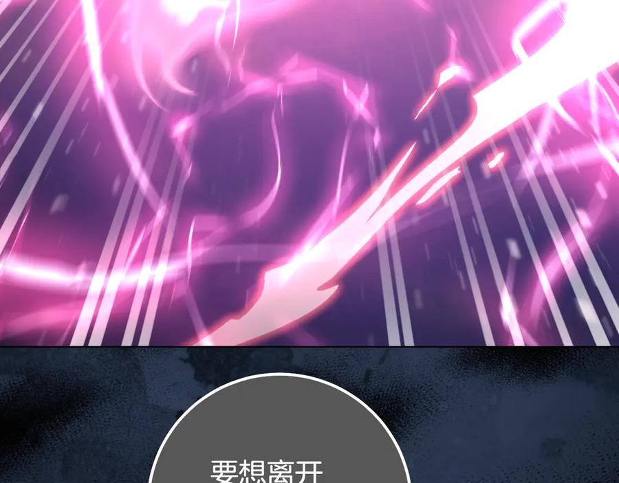 冒牌圣女等待离场 第96话 危险的裂缝 第175页
