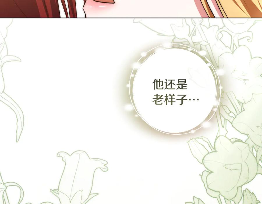 冒牌圣女等待离场 第97话 终于找到你 第151页