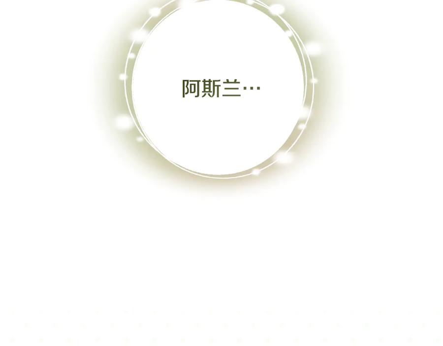 冒牌圣女等待离场 第97话 终于找到你 第134页