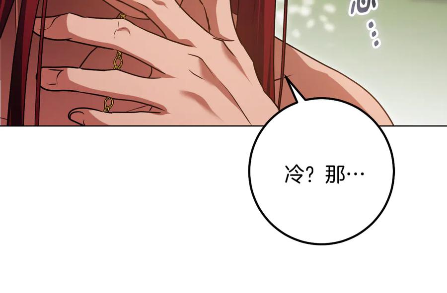 冒牌圣女等待离场 第97话 终于找到你 第146页