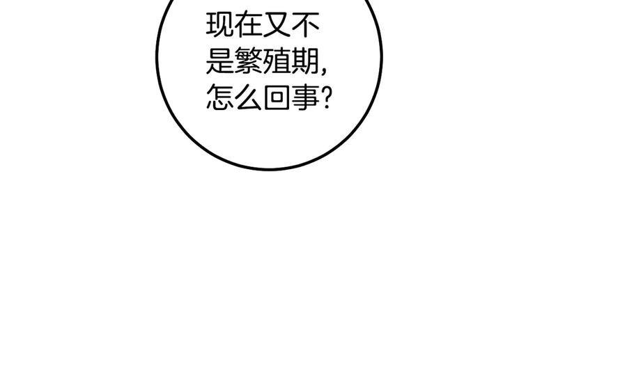 冒牌圣女等待离场 第97话 终于找到你 第175页