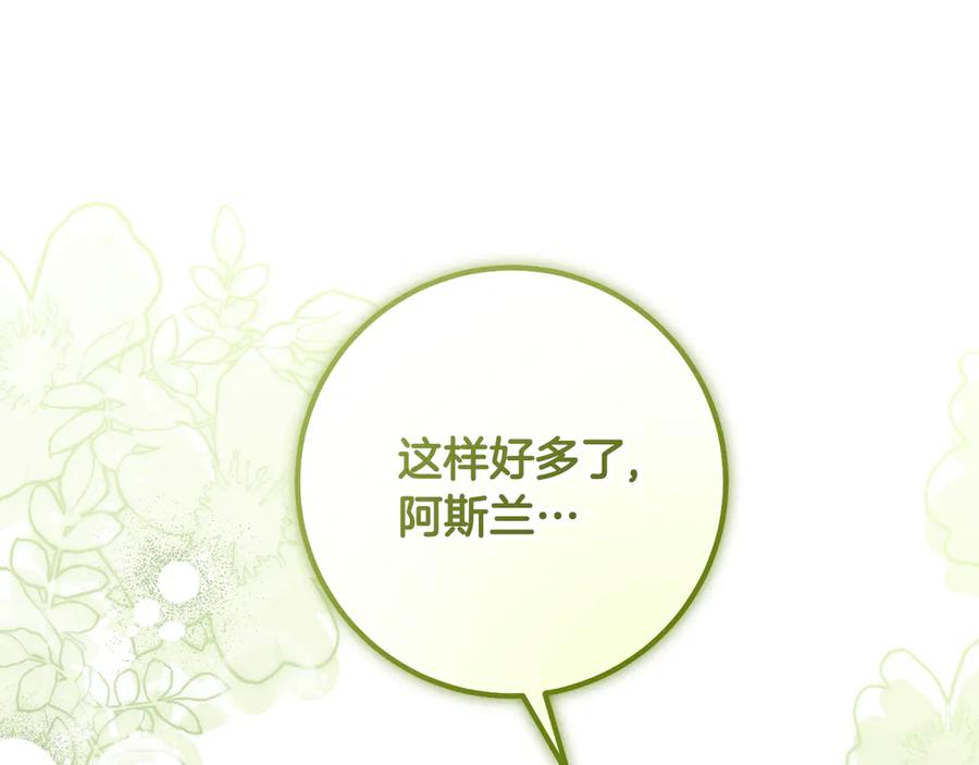 冒牌圣女等待离场 第97话 终于找到你 第159页