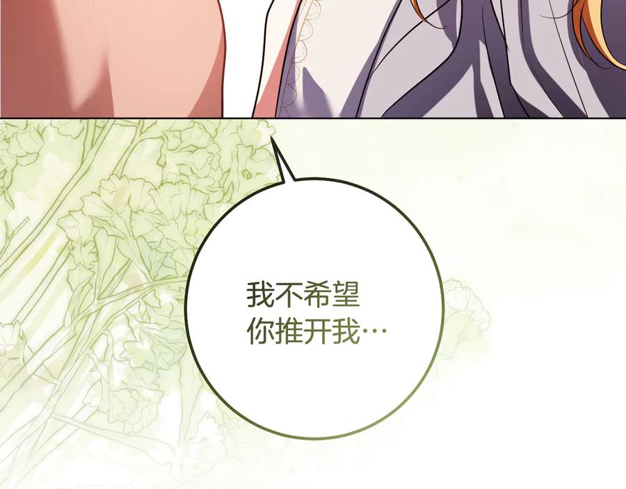 冒牌圣女等待离场 第97话 终于找到你 第132页