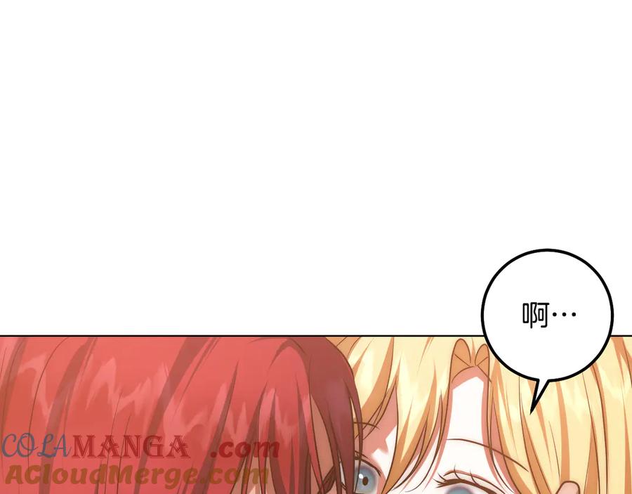 冒牌圣女等待离场 第97话 终于找到你 第173页