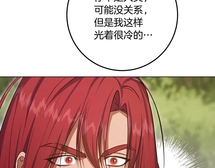 冒牌圣女等待离场 第97话 终于找到你 第143页