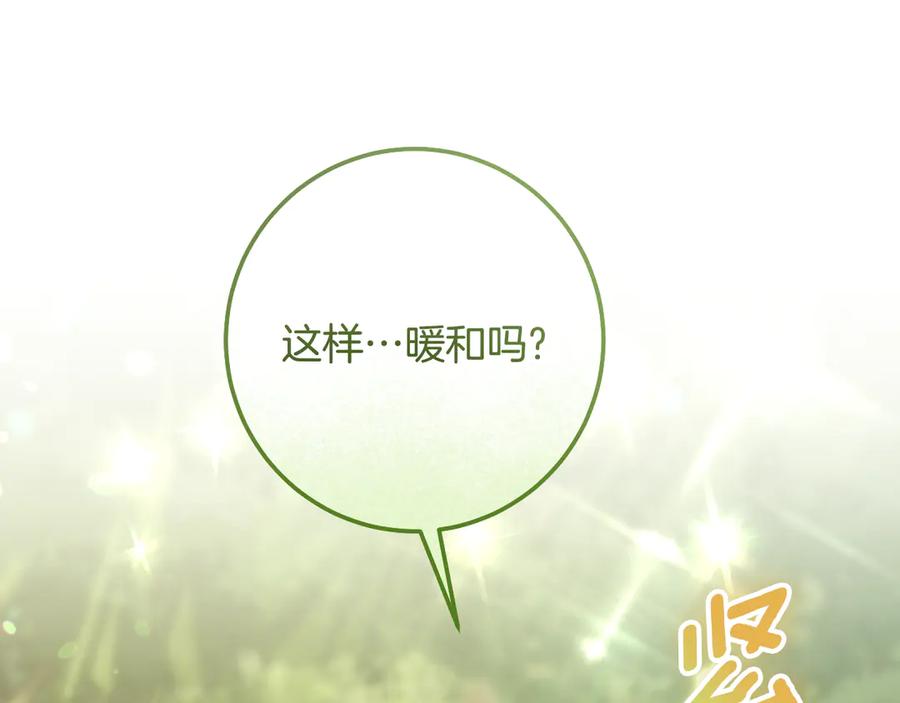 冒牌圣女等待离场 第97话 终于找到你 第147页