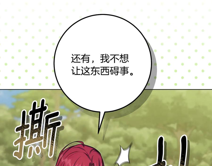 冒牌圣女等待离场 第97话 终于找到你 第135页