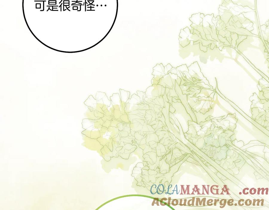 冒牌圣女等待离场 第97话 终于找到你 第129页