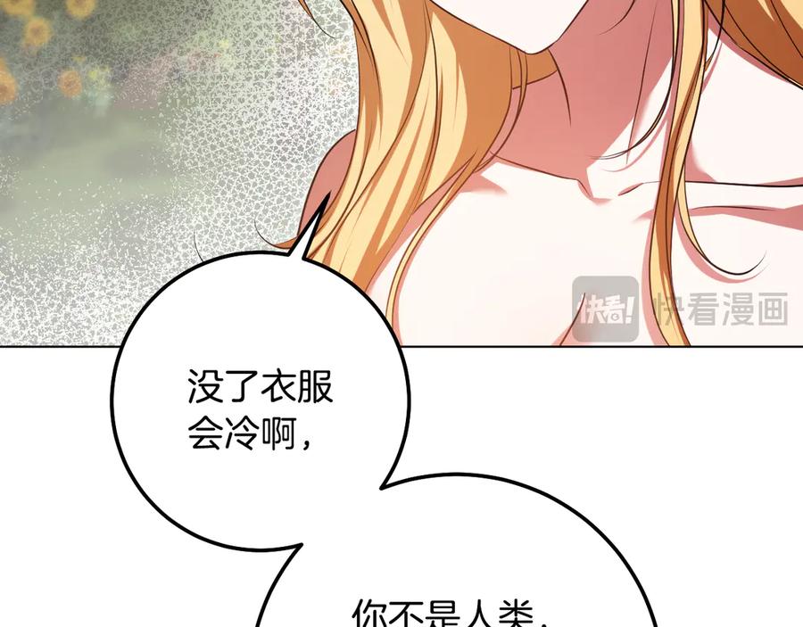 冒牌圣女等待离场 第97话 终于找到你 第142页