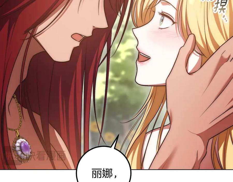 冒牌圣女等待离场 第97话 终于找到你 第164页
