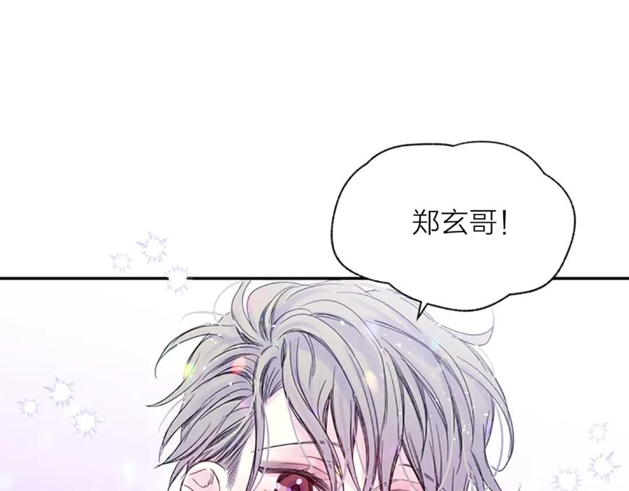 《别离我太近》第9话 出道 第123页