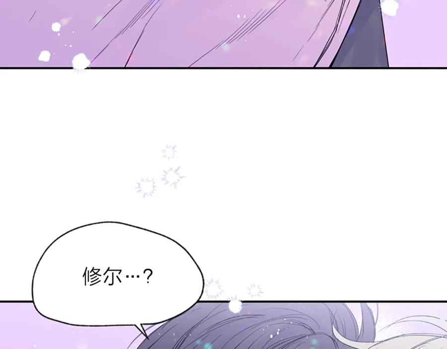 《别离我太近》第9话 出道 第119页