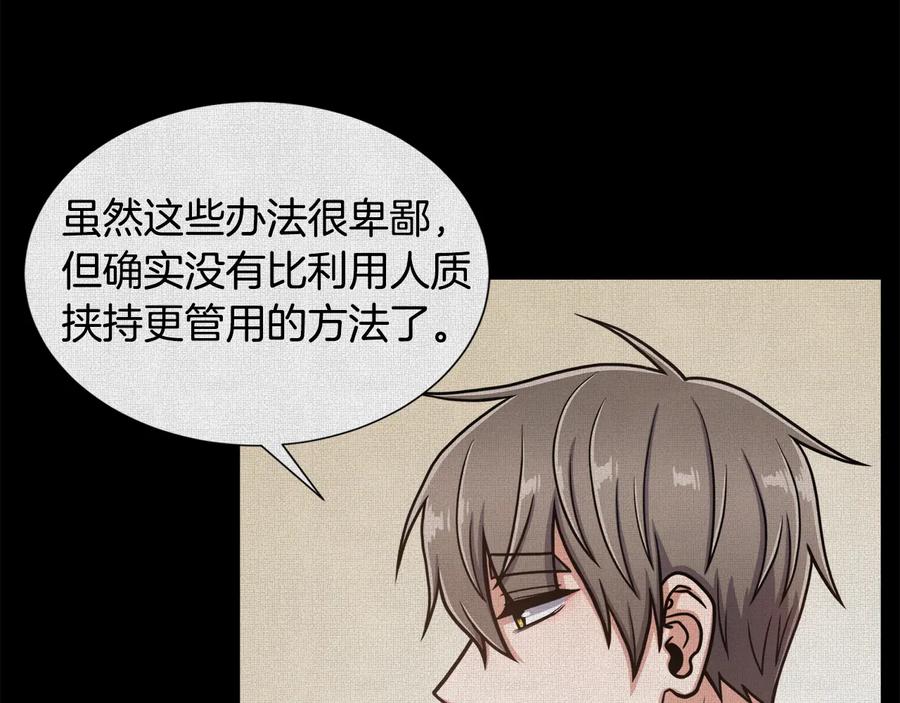 《骑士团的后花园》第10话 准备就绪 第39页