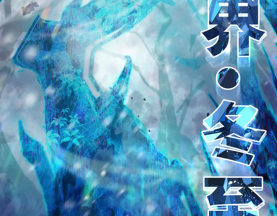 《返祖超进化》第十七章——十七号 第104页