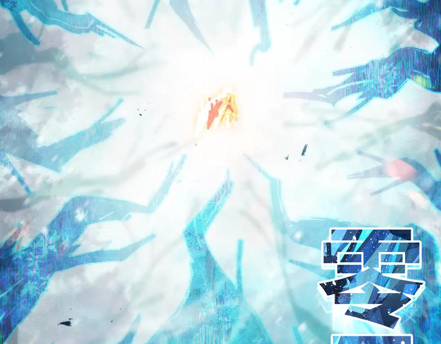 《返祖超进化》第十七章——十七号 第103页