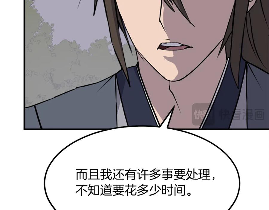 《重生不死尊》第188话 血海深仇 第35页