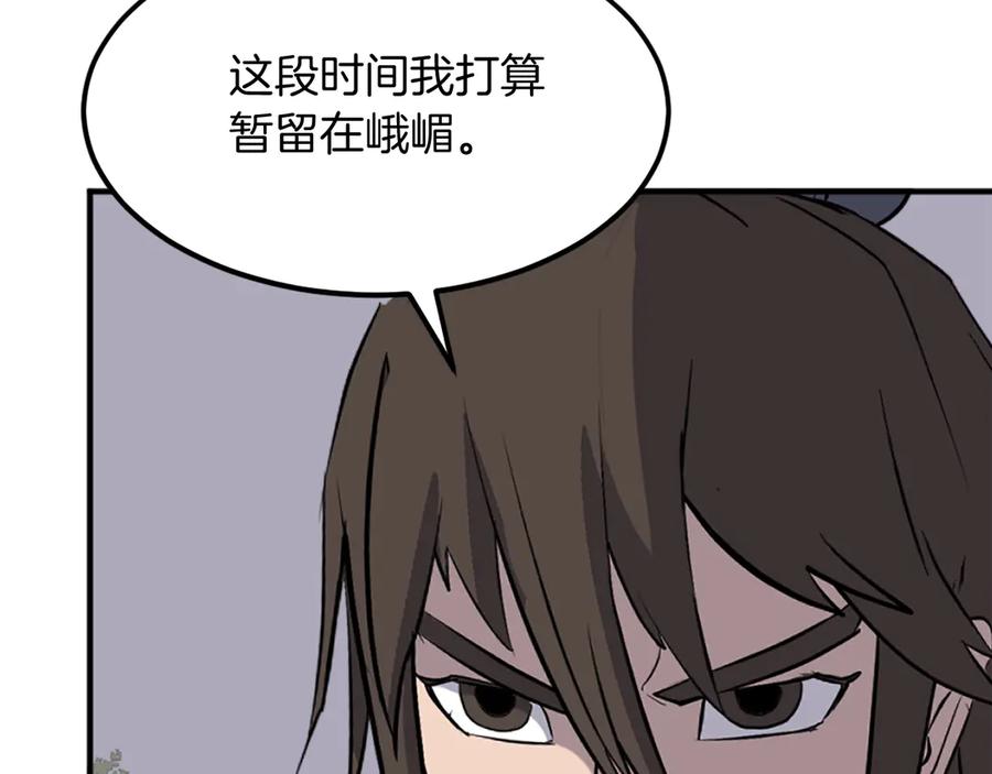 《重生不死尊》第188话 血海深仇 第34页