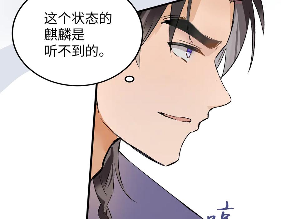 《神仙de经纪人》第22话 安抚 第7页