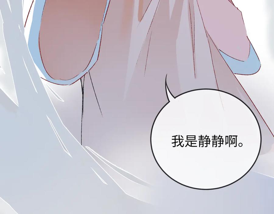 《神仙de经纪人》第22话 安抚 第3页
