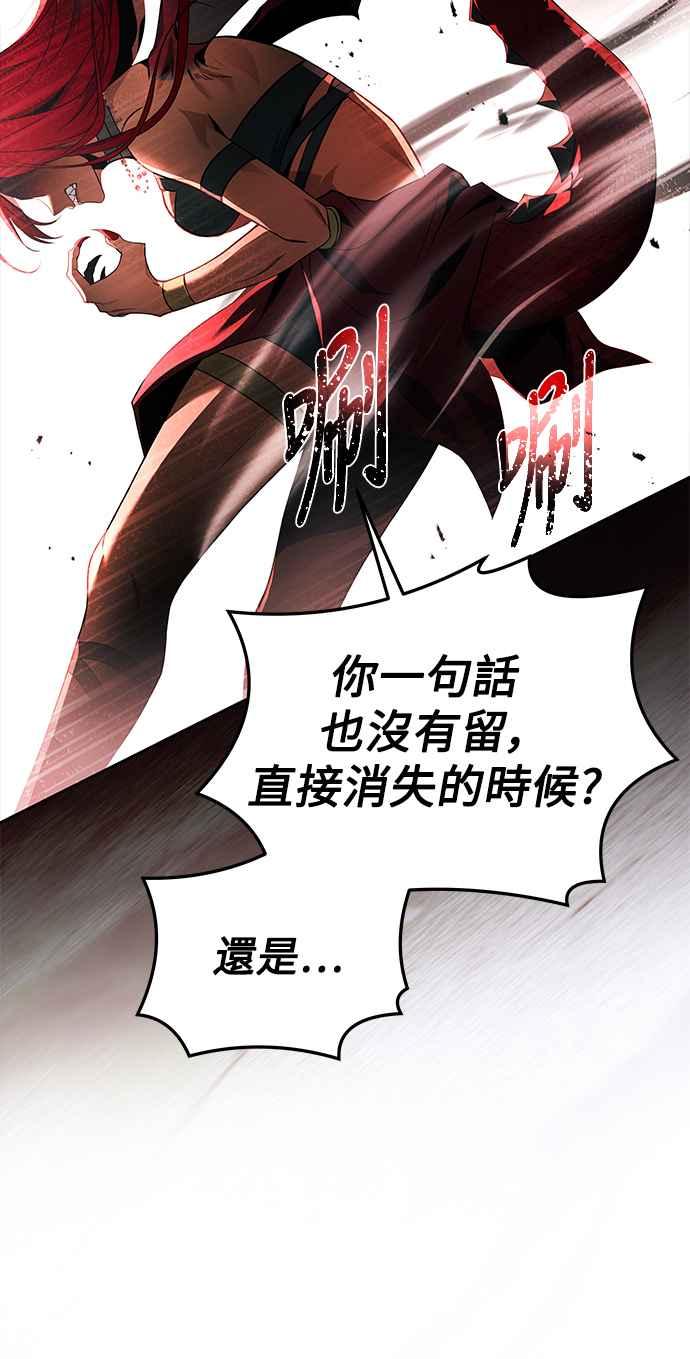 《异世界的美味魔法》第32话 第83页