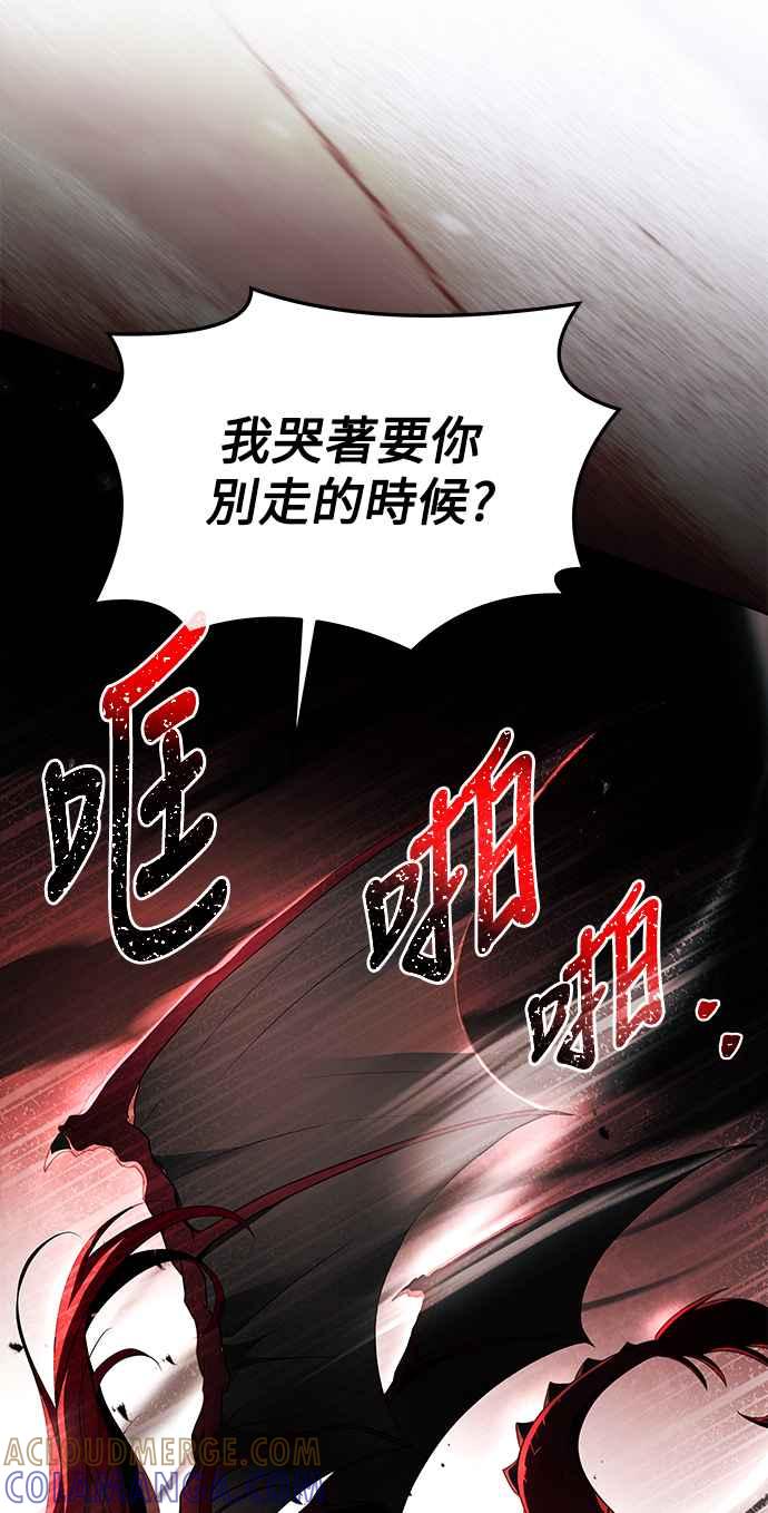 《异世界的美味魔法》第32话 第82页
