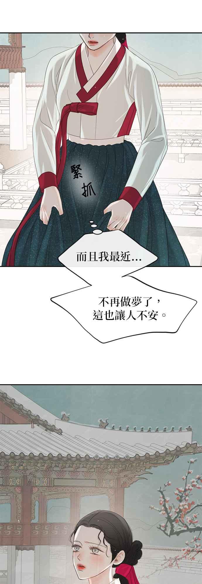 与王夜行 第33话 第29页