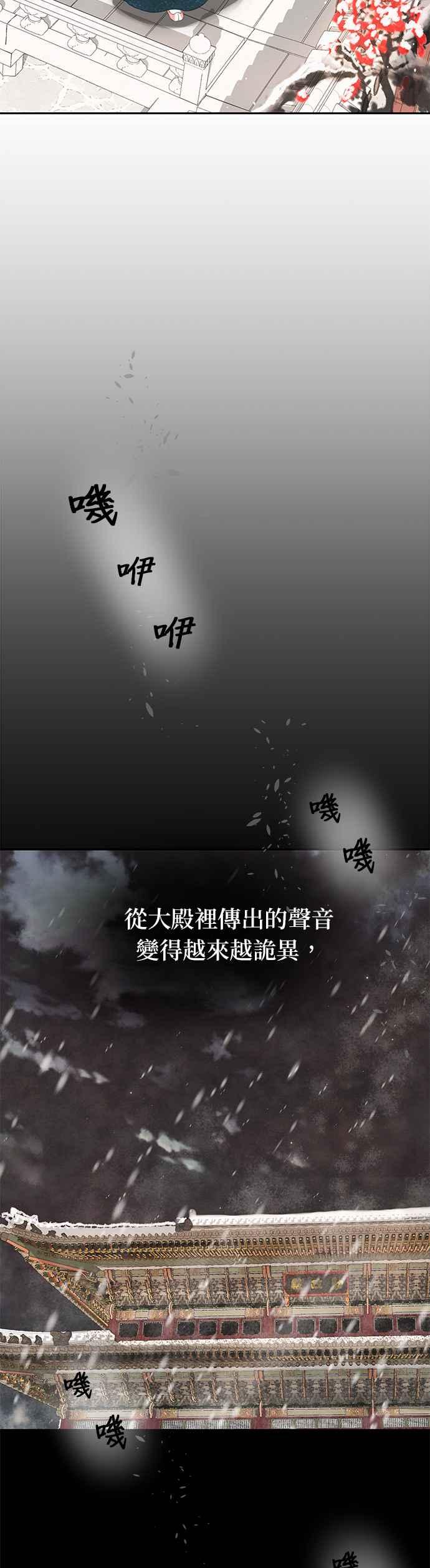 与王夜行 第33话 第27页