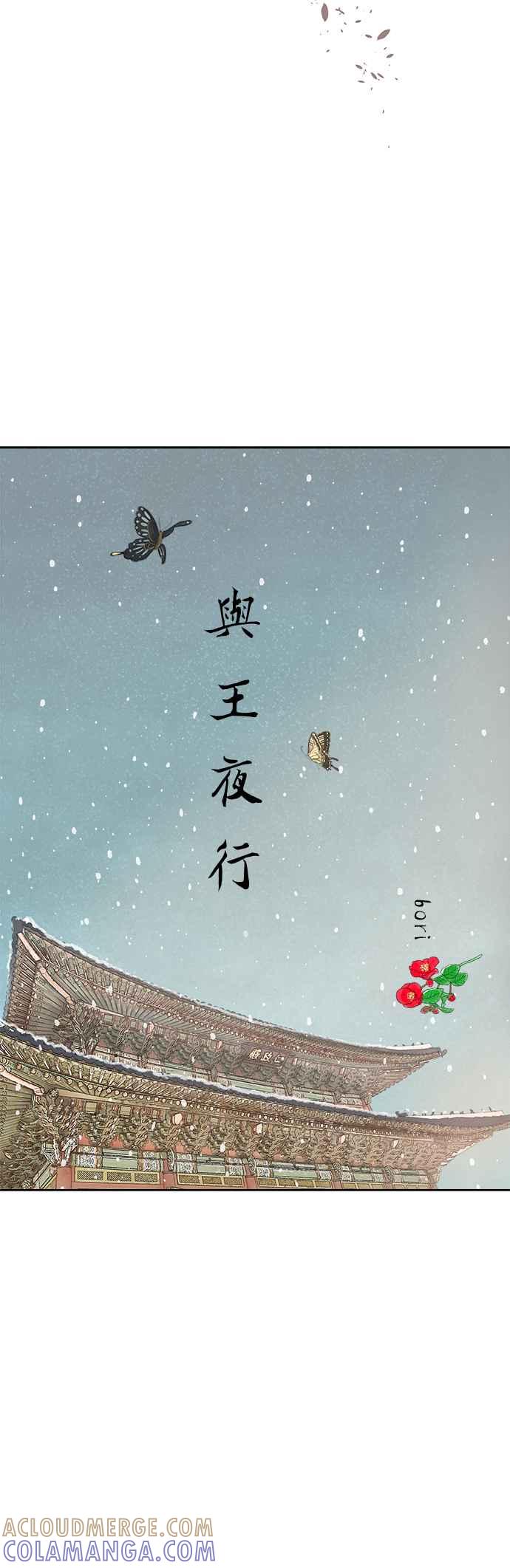 与王夜行 第33话 第25页