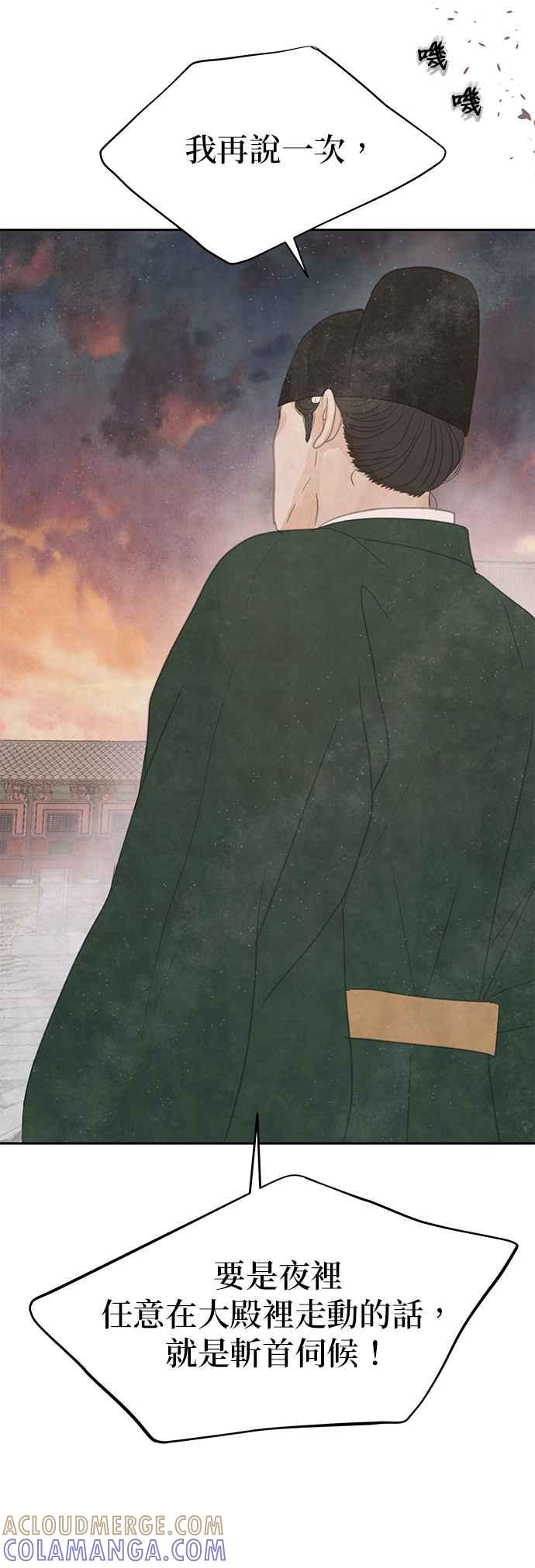 与王夜行 第33话 第22页