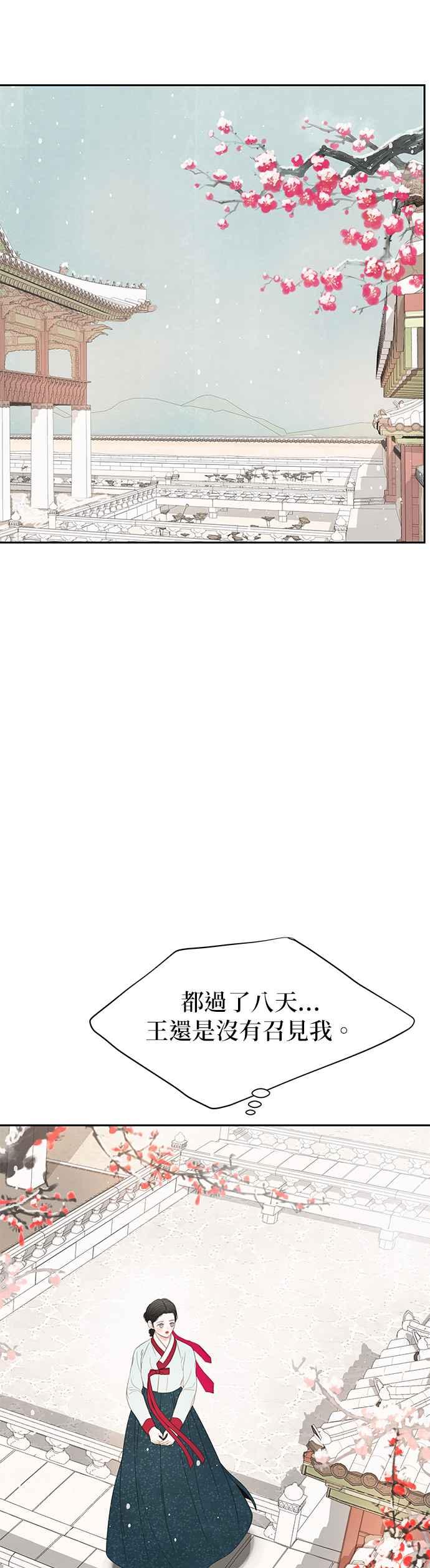 与王夜行 第33话 第26页