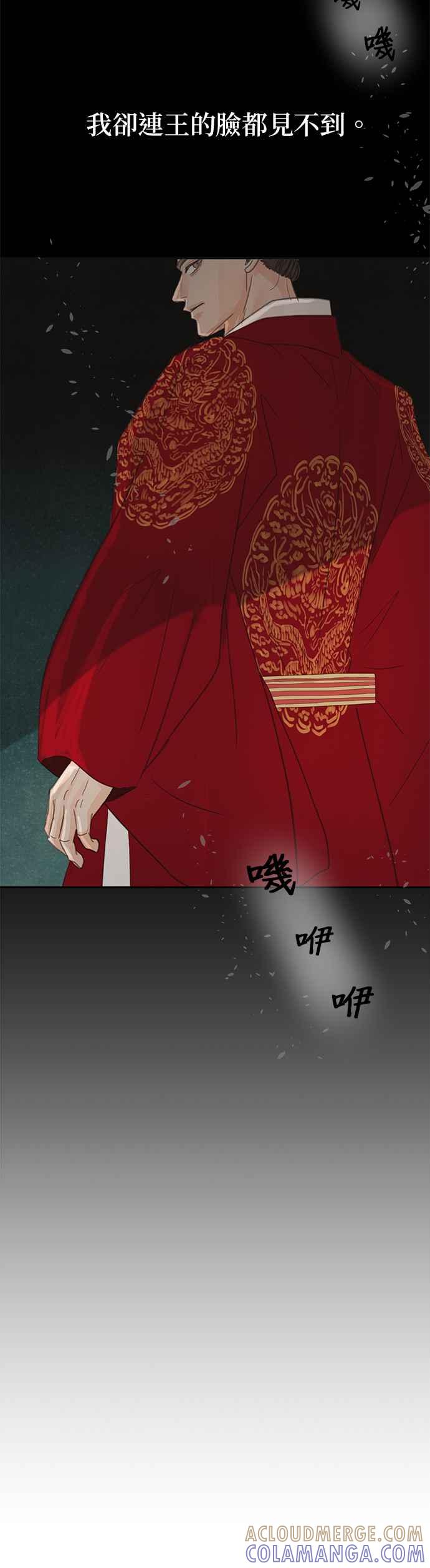 与王夜行 第33话 第28页