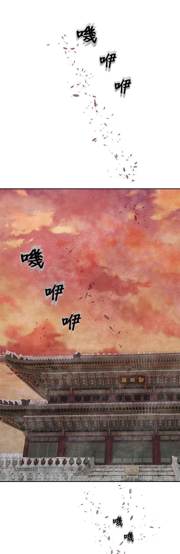 与王夜行 第33话 第24页