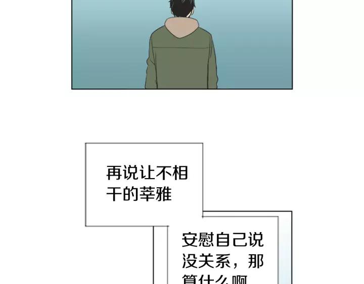 《不能恋爱的房间》第46话 一瞬间的心动 第76页
