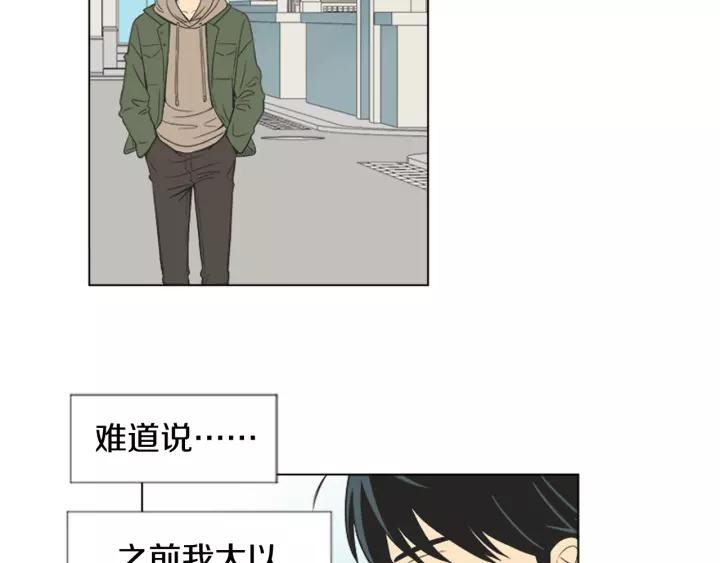 《不能恋爱的房间》第46话 一瞬间的心动 第74页