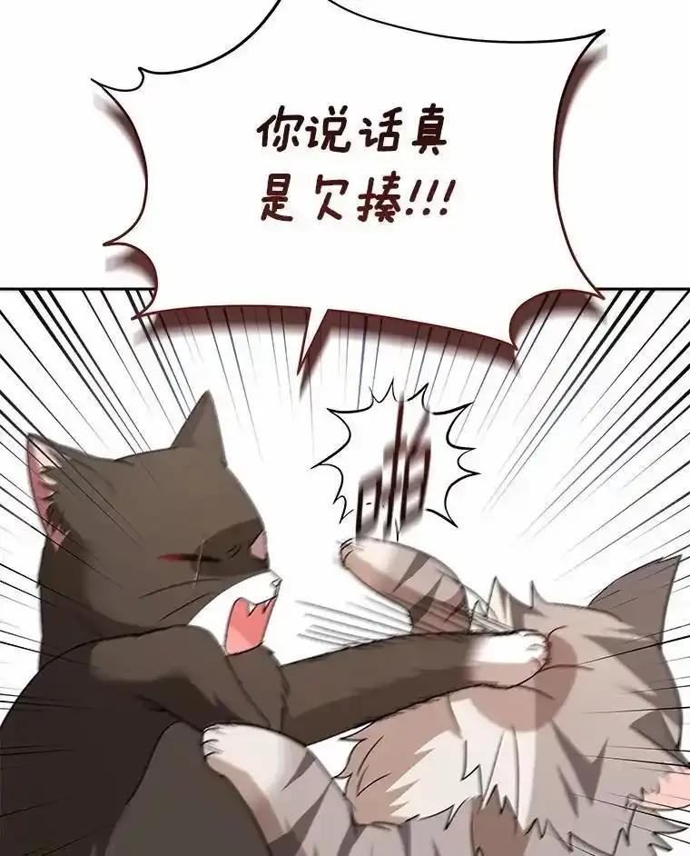 《你好？兽医先生！》60.我的哥哥（1） 第28页