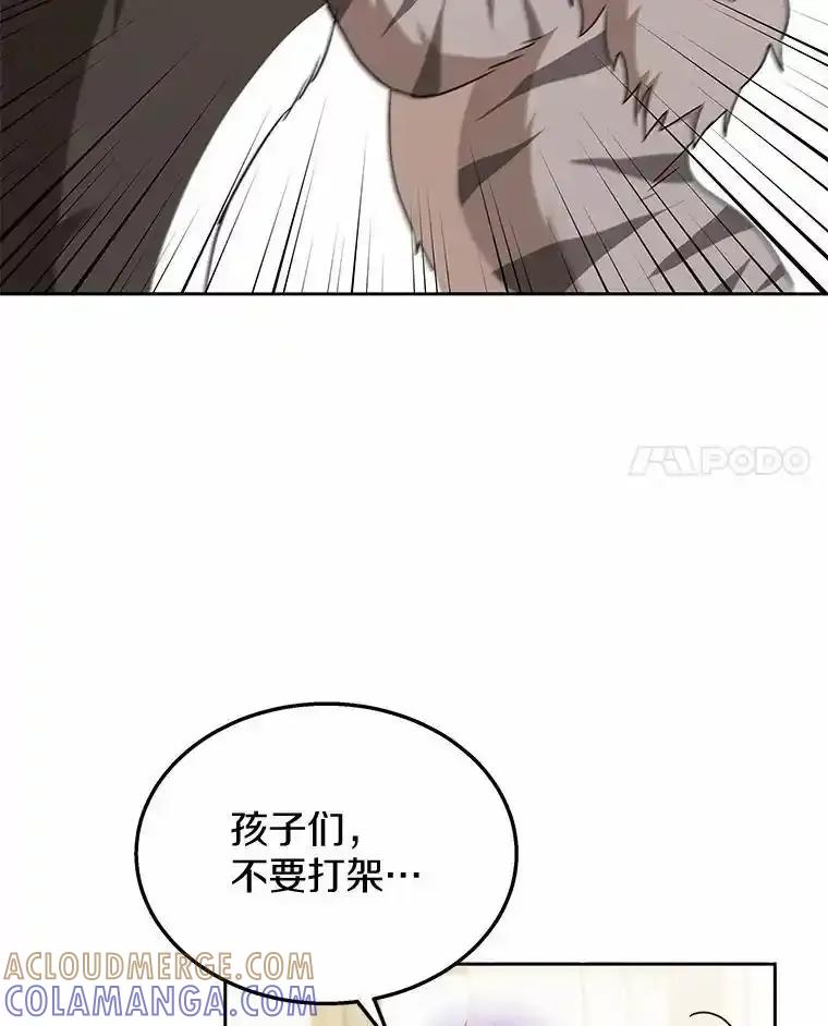 《你好？兽医先生！》60.我的哥哥（1） 第29页