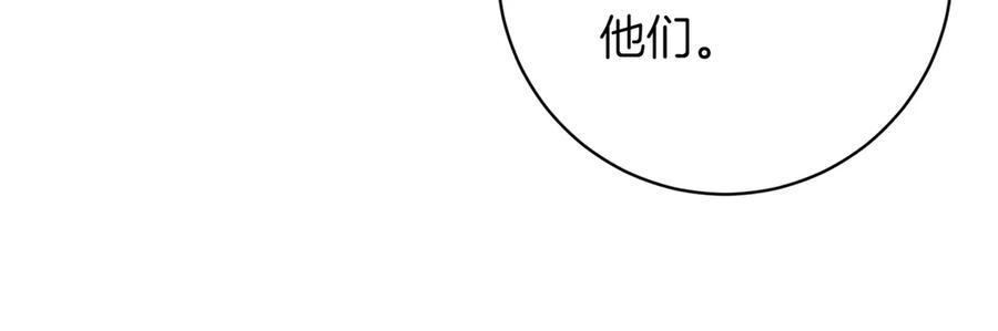 《和猛虎大人的恋爱旅行》第8话 分头行动 第150页