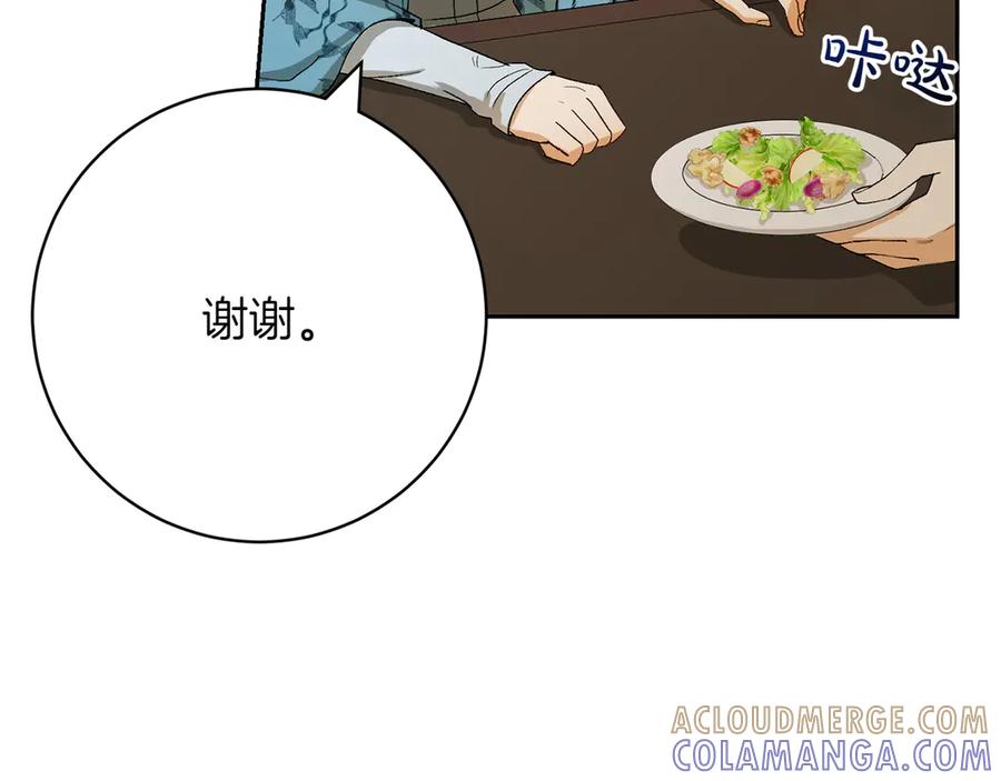 《和猛虎大人的恋爱旅行》第8话 分头行动 第153页
