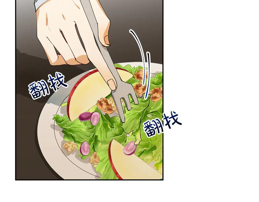 《和猛虎大人的恋爱旅行》第8话 分头行动 第155页